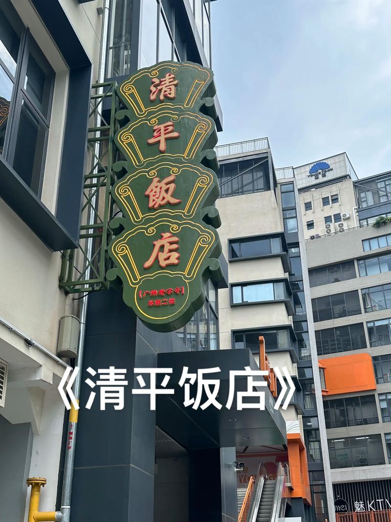 老字号餐馆